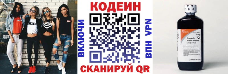 Кодеин напиток Lean (лин)  ссылка на мегу ONION  Димитровград 