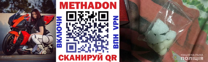 Метадон VHQ  Димитровград 
